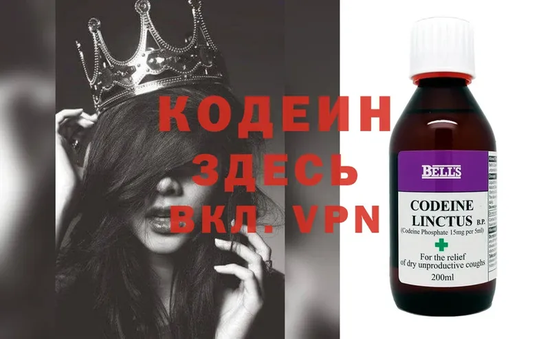 Codein Purple Drank  наркошоп  Югорск 