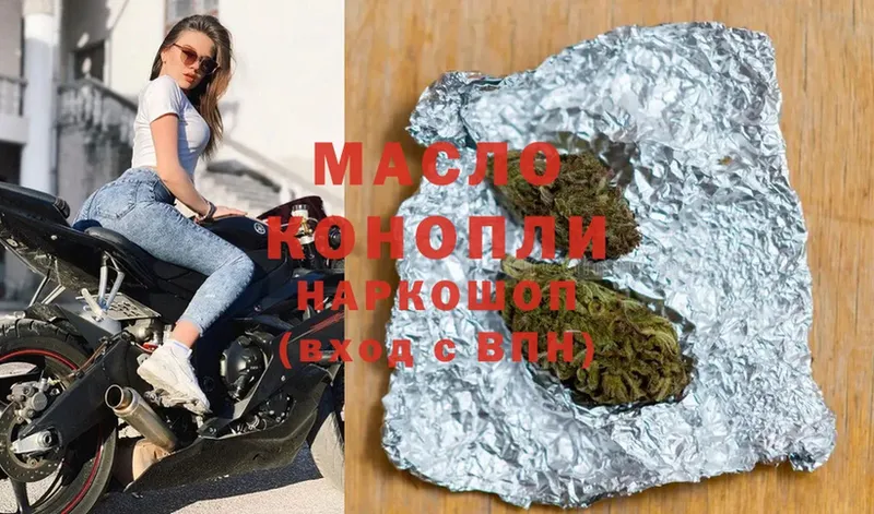 ТГК гашишное масло  MEGA вход  Югорск 